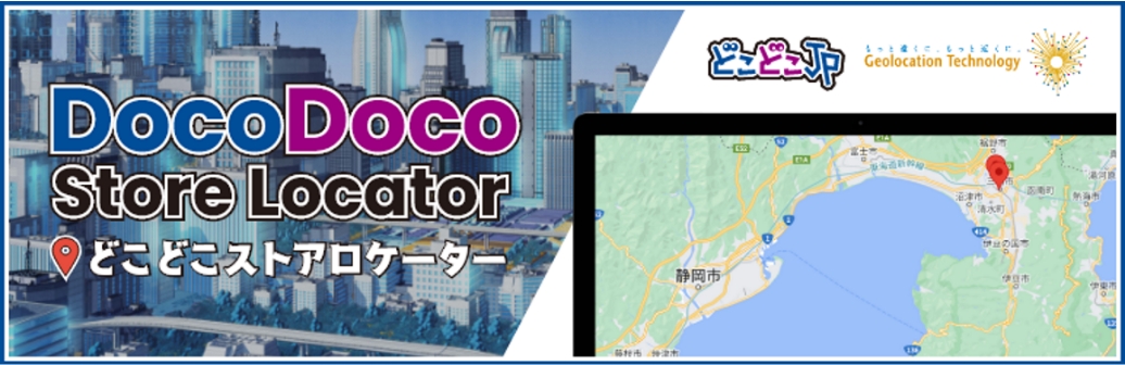 DocoDoco Store Locator