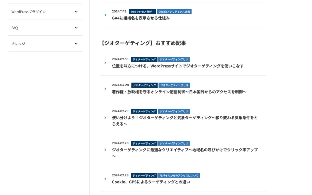 どこどこJPナレッジセンター：卸売業, 小売業からアクセス