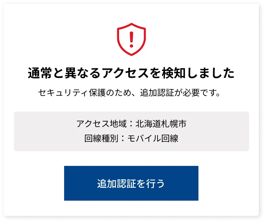 会員ログイン（デモ）：遠く離れた地域からログイン